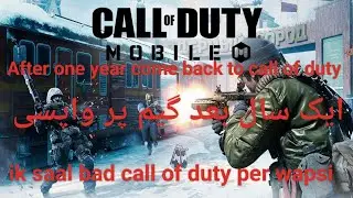 Come back to the call of duty after one year, call of duty per ik saal bad wapsi, BR mode