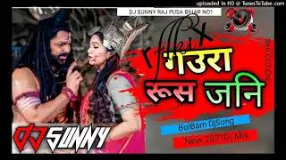 #Gaura_Ho_Rusa_Jani #Pawan_Singh_2021 Hard Bass Dholki Power Dhamaka Mix #Dj_Sunny_raj_pusa