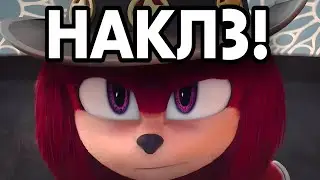 НАКЛЗ — Русский трейлер [NDRecords]