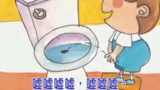 普通話兒童歌謠｜快樂好寶寶｜上廁所 | Putonghua Song for Kids @Rasslanguage
