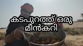 Kadapurath oru meenkari | Eat Story QataR |