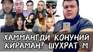 ШУХРАТ МУСАЕВ КАЙТДИ ВА ХАММА ТИКТОКИРЛАРНИ КОНУНИЙ КИРАМАН ДЕДИ!