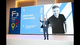 F3 Beach Tour Turkey 2020 – Выступление Дмитрия Сафронова