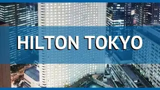 HILTON TOKYO 5* Япония Токио обзор – отель ХИЛТОН ТОКИО 5* Токио видео обзор