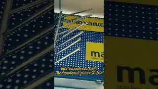 ТОТАЛЬНИЙ РОЗПРОДАЖ, знижки до -50%