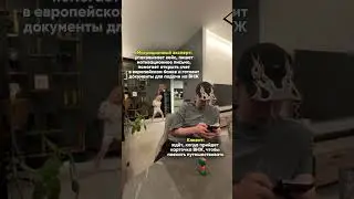 Танцы становятся ещё активнее, когда страны решают вносить правки в миграционный закон 😂