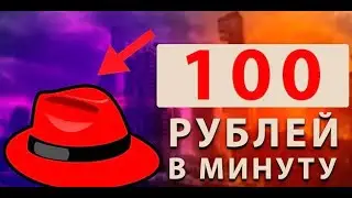 Тактика с 50 рублей реальна годная💸😎