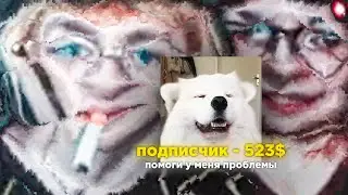 ОДИС Помогает ПОДПИСЧИКАМ с ПРОБЛЕМАМИ На Стриме 2 | Запись Стрима ODIS