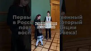 Центр Благородного Воспитания 
