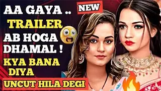 Aa gya trailer | new upcoming series | second wife | uncut web series | update 