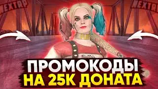 БЕСПЛАТНЫЙ ПРОМОКОД НА ДОНАТ НА НЕКСТ РП - MTA NEXT RP