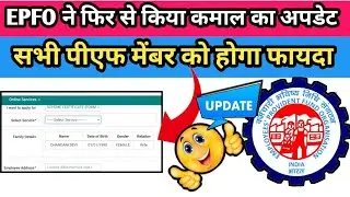 EPFO last update 2024/EPFO big update 10c form/how to apply scheme certificate form 10c/PF form 10c