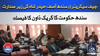 Sindh Government Cracks Down on Illegal Sand and Gravel Mining | Major Action Announced.
