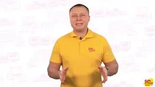 Как 1С:Франчайзи правильно оформлять отзывы своих клиентов