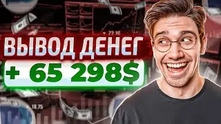 How to Withdraw Money from Pocket Option Broker in 2023?