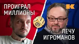 Тест на игроманию: как понять, что ты болен, и вылечиться?