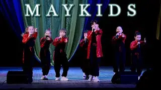Відомий дитячий гурт з Полтави заспівав пісню про Залужного /// Maykids (2023)