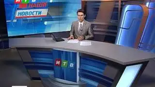 Наши новости от 12 июля 2013 года