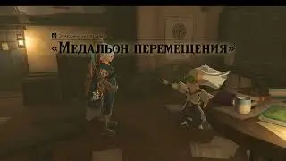 zelda tears of the kingdom локатор святилищ, медальон перемещения