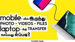 how to transfer any files from Android to Laptop | mobile to Laptop files Transfer _ Tamil
