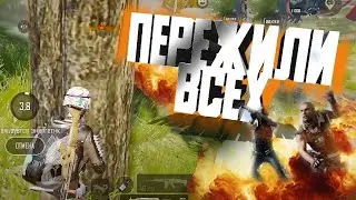 всех поднял и выжил \ Pubg New State \ нарезка со стрима