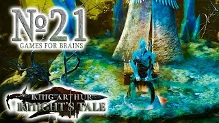 Неблагой двор ⚔️ King Arthur: Knight's Tale | Стрим #21 - 1/7/2024