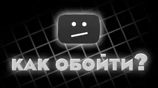КАК ОБОЙТИ ЗАМЕДЛЕНИЕ ЮТУБ? | ЧТО ДЕЛАТЬ ЕСЛИ НЕ ГРУЗЯТСЯ ВИДЕО? | НЕ РАБОТАЕТ ЮТУБ В РОССИИ! 2024