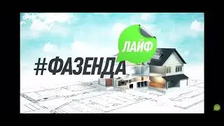 Мягкие пуфы для телепроекта ФАЗЕНДА ЛАЙФ