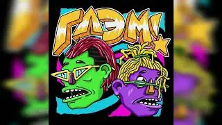 GONE Fludd, CAKEBOY - GLAM! (Минус)