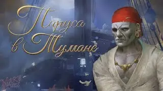 Паруса в тумане #11 серия Маски сброшены! (2 сезон) Клуб романтики Sail in the fog 