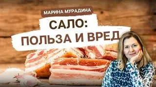 Lard: benefits and harms