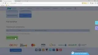 SKY WAY. Как вывести средства из личного кабинета SkyWay Capital на свой счет?