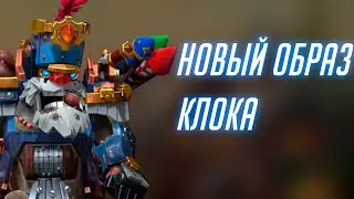 ОБАЛДЕННЫЙ СЕТ НА КЛОКВЕРКА DOTA 2 ШМОТ-ПАТРУЛЬ