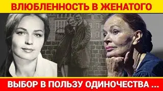 ЛЮДМИЛА ЧУРСИНА: 3 НЕУДАЧНЫХ БРАКА И БЕЗДЕТНАЯ СТАРОСТЬ