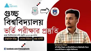 GST University Admission  Test Preparation23-24|