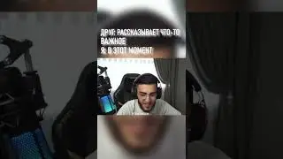 ЭТО ВИДЕО ТОЧНО ПРО ТЕБЯ | РЕНАТКО СТРИМИТ | НАРЕЗКИ ТВИЧ #shorts #staya