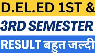 D.El.Ed 1st and 3rd semester result|D.El.Ed 1st semester result|up deled 3rd semester result 2024