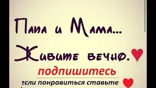 Суруд дар васфи падар модар (падар модар намеёби)