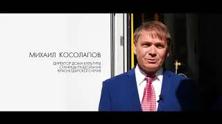 Отзыв. Дом Культуры станицы Раздольная.