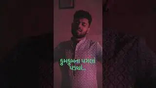 Kum kum na pagla padya by Dhruvesh Patel #trending #garba #shorts #navratri #dhruveshpatel