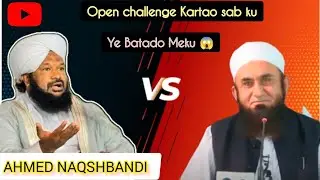 AHMED NAQSHBANDI KA 😱 OPEN CHALLENGE 💥  SAB ULLAMA KU || BAYAN 2K23 ||