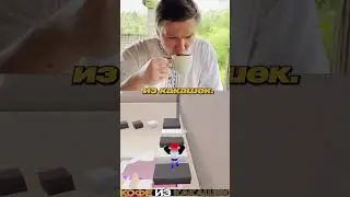 Кофе из какашек||Видео взято с канала @Dobryak ||#рекомендации #shorts #роблокс #юмор #мем #анимация