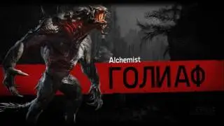 Evolve Stage 2 #Катаем #Играем