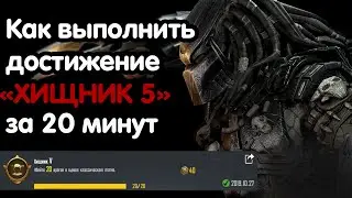 PUBG MOBILE: Как выполнить достижение 