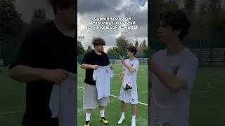 ЭТОТ ПАРЕНЬ ЕСТЬ В КАЖДОЙ КОМАНДЕ! / ЖИЗА? #футбол #football #мкрафулл #мкра