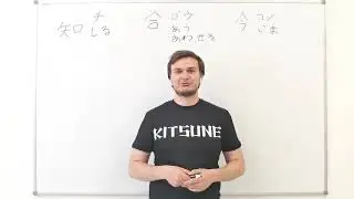 Топ 100 КАНДЗИ (японские иероглифы). Урок 10