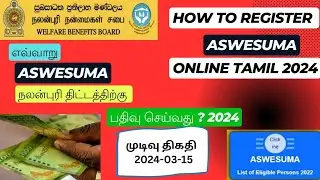 How to Register Aswesuma Online in Tamil 2024