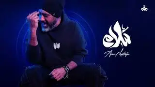 Amr Mostafa - Salam Salam (Official Lyrics Video) | 2023| عمرو مصطفي - سلام سلام