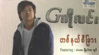 G Ko Lin - A Yan Lu