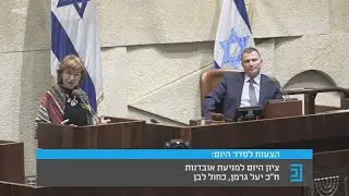 היום למניעה וטיפול באובדנות - דיון במליאת הכנסת 26.11.19